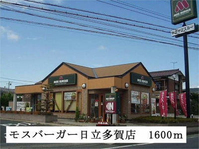 【周辺】 | ラフィーネ２１ | モスバーガー　日立多賀店まで1600m