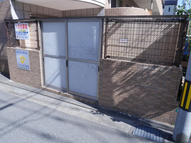 ガーデンさくらのその他共用部分