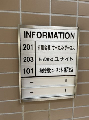 【その他】 | ヒースコート山手