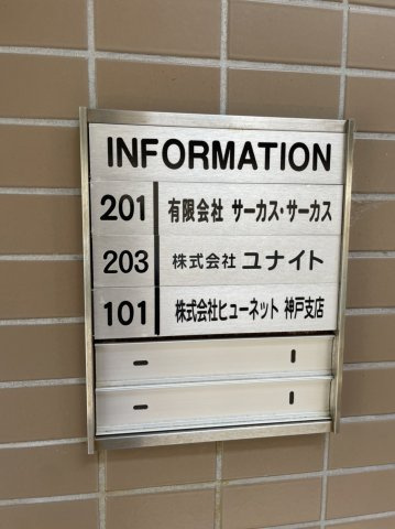 【その他】 | ヒースコート山手