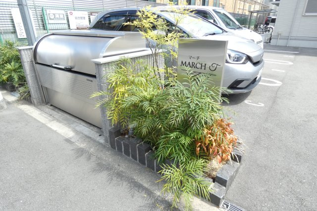 【その他共用部分】 | MARCH-T