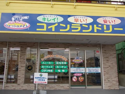 【周辺】 | アイランドヒルズ摩利山 | その他
