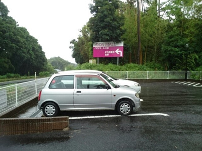 【駐車場】 | ミルトシューネ | 駐車場