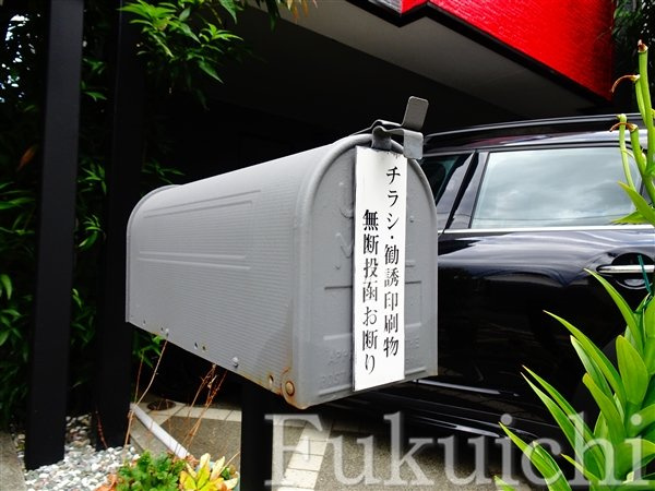 目黒区中根1丁目戸建て（目黒区中根1-17-5）のその他共用部分