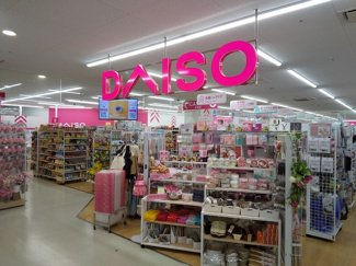 ダイソー ビエラ江東橋店まで500m