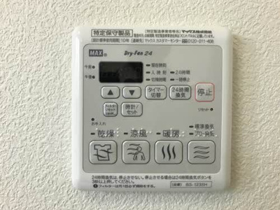 【浴室】 | シャーメゾン万々Ⅱ | 浴室暖房乾燥機