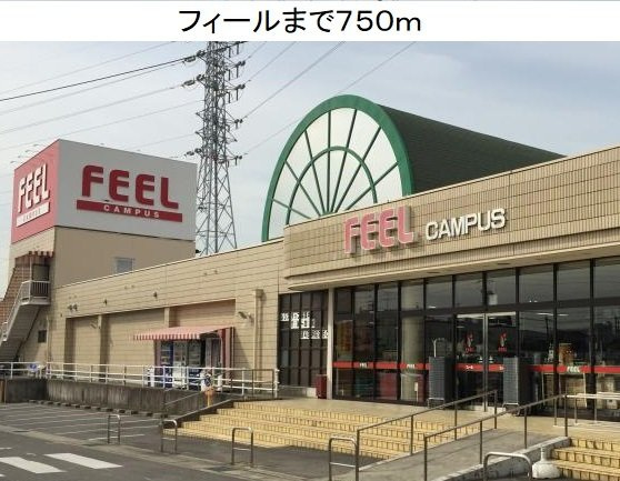 プラネットＣの周辺|フィールキャンパスまで750m