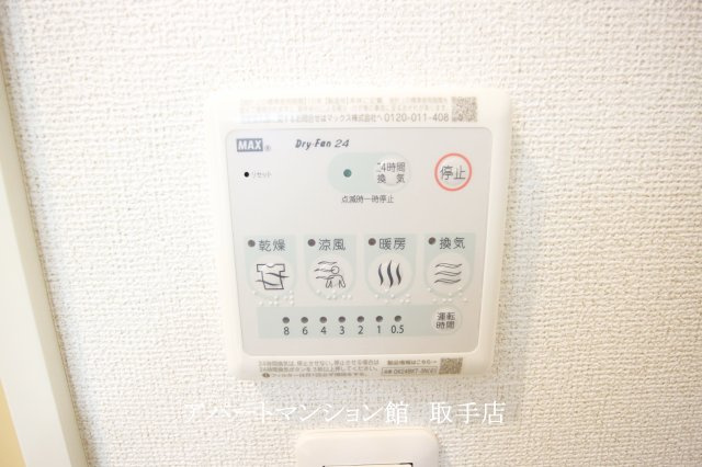 パークヒルズ利根五番館の設備