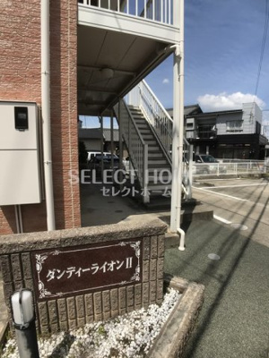 【その他共用部分】 | ダンディライオンⅡ
