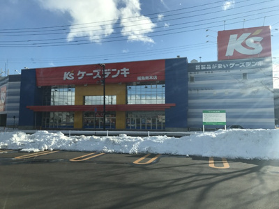  | ラフィネ Ｂ | 家電量販店