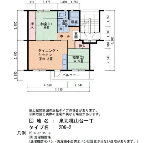 【間取り】 | 泉北桃山台一丁3-5号棟