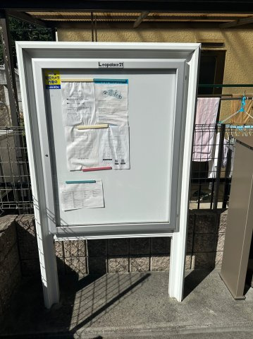 【その他共用部分】の画像