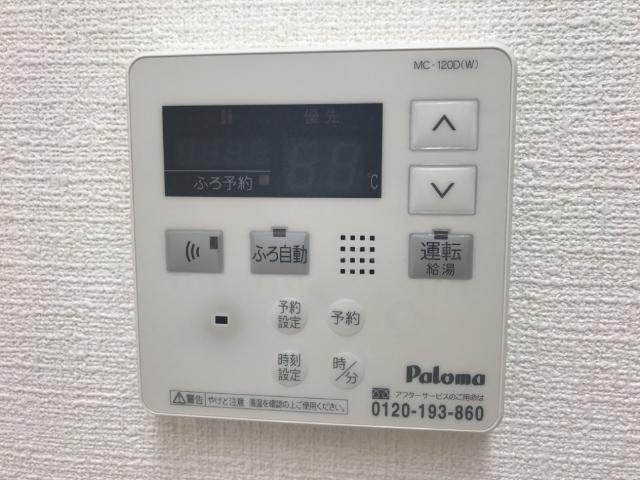 パルジェ・Ｍの設備|給湯設備