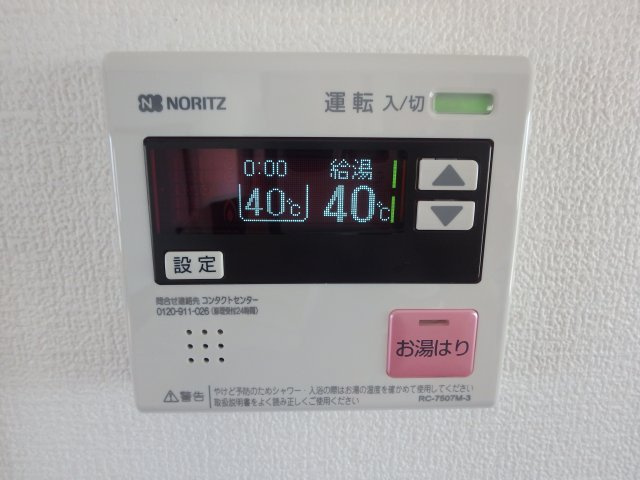 R5年リノベ東町借家の設備|東町　リノベ東町借家2F　1LDK　給湯リモコン