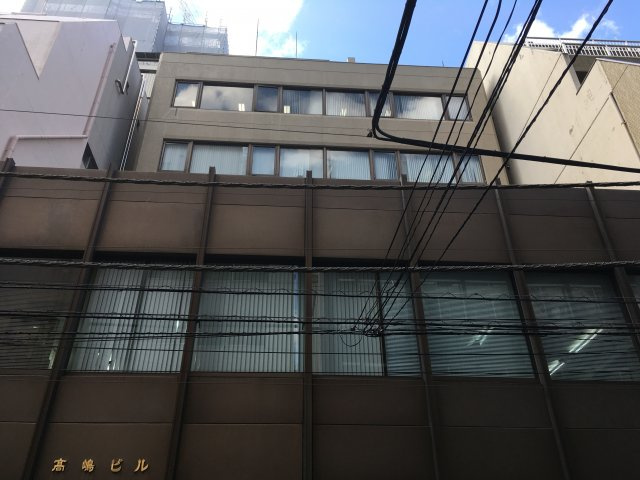 高嶋ビルの外観