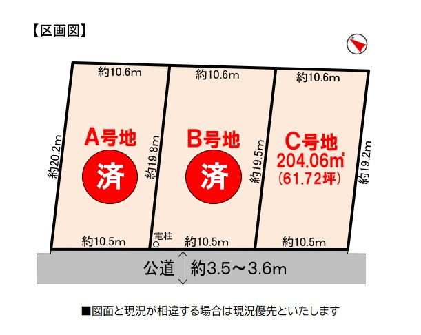 【土地図】 | 四日市市天カ須賀２丁目　３区画宅地分譲 | 全３区画の宅地分譲　各区画６０坪以上の整形地