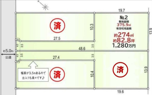 敷地面積113坪～　売地　越谷市東町5丁目　