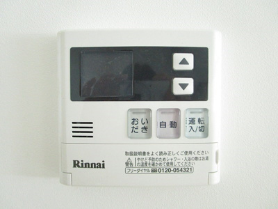 【設備】 | セントラルビレッヂ | 給湯リモコン