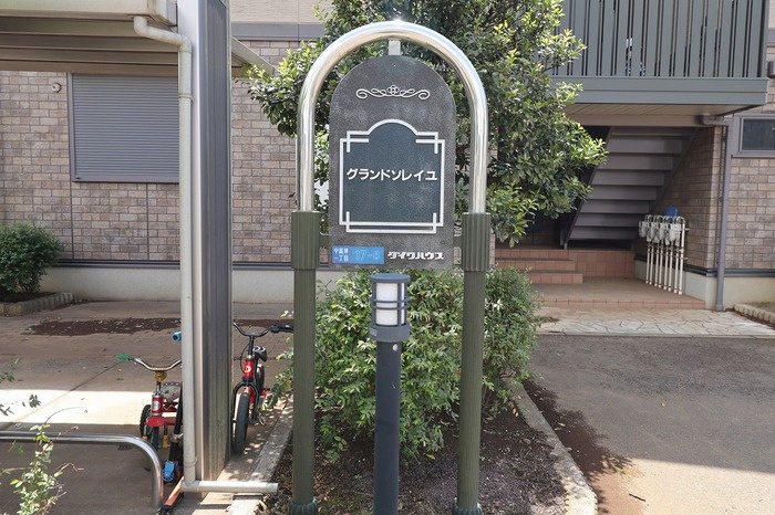 グランドソレイユ Ａ・Ｂのその他共用部分|ゴミストッカー