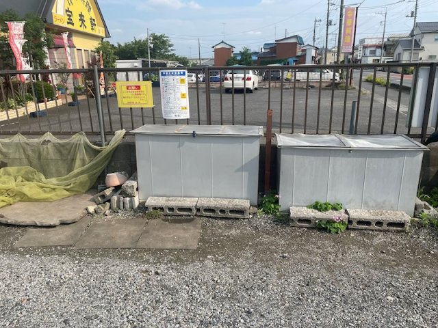 根岸アパートのその他共用部分|ゴミ置き場になります