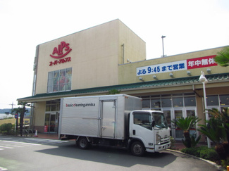 スーパーアルプス 飯能美杉台店まで900m