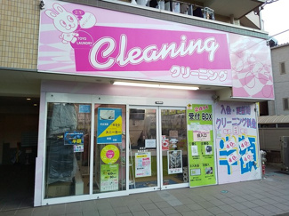 東洋ランドリー 八広店まで550ｍ