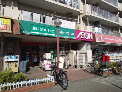 まいばすけっと東大島駅前店まで220ｍ