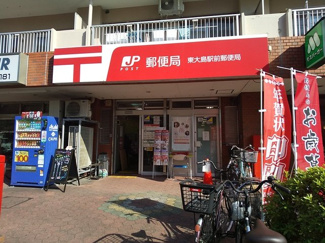 東大島駅前郵便局まで220ｍ