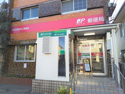 郵便局