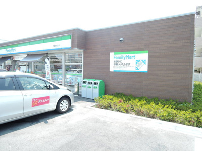 ファミリーマート平塚桜ケ丘店まで600ｍ