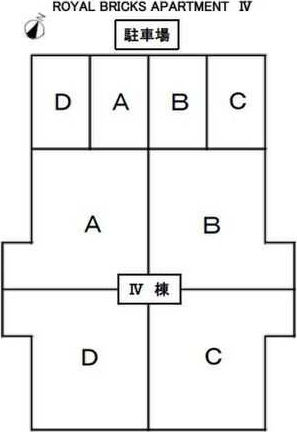 ROYAL BRICKS APARTMENT IV　　刈谷市の賃貸ならクラスホーム刈谷店の区画図