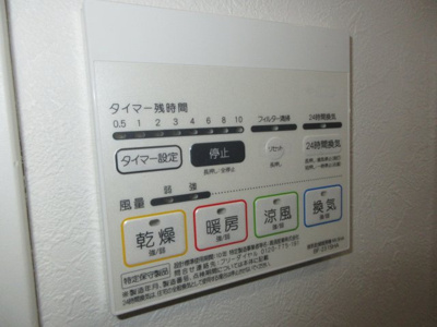 【設備】 | Mammut House Hiyoshi