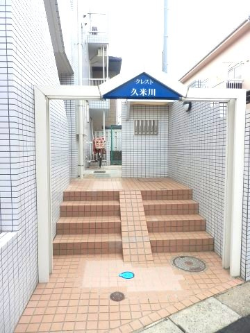 クレスト久米川のエントランス