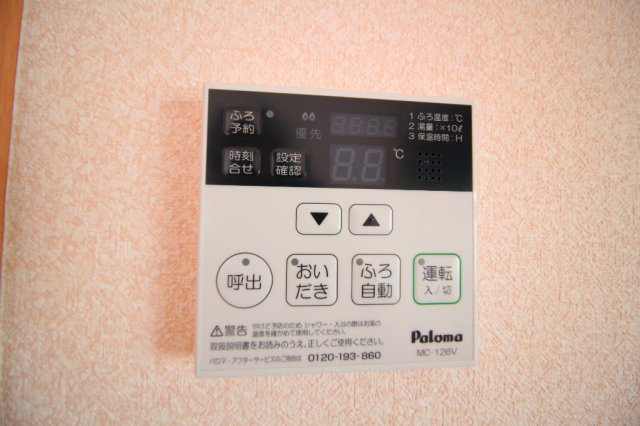グリチネの設備