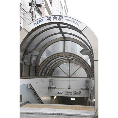 【その他共用部分】 | ジェイフラッツ初台 | 初台駅