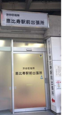 【周辺】 | ターレル恵比寿