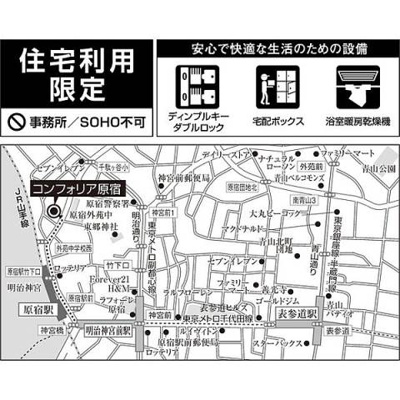 【地図】 | コンフォリア原宿 | 地図