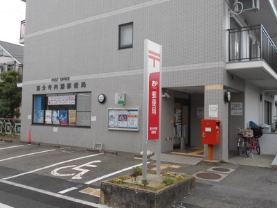 郵便局