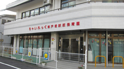 ちゃいれっく東戸塚駅前保育園まで400ｍ