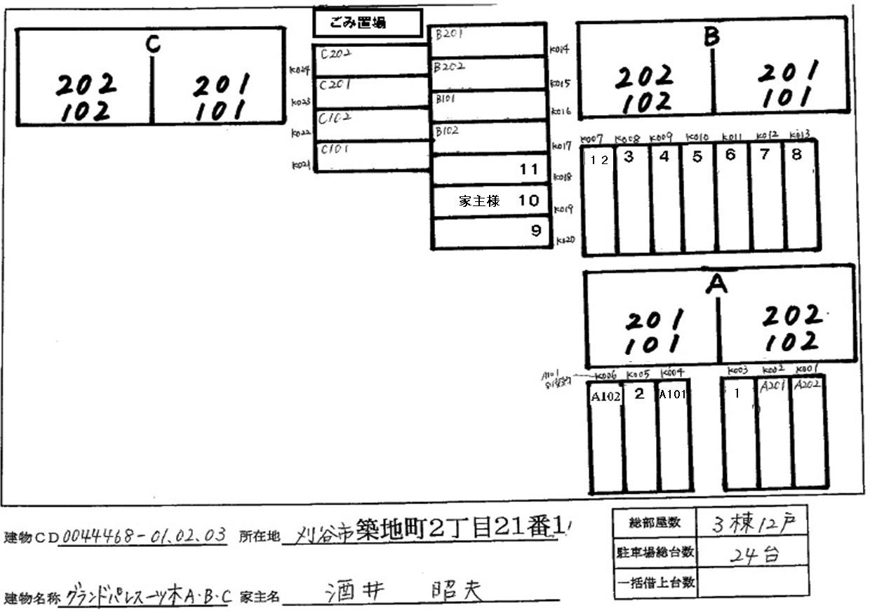 グランドパレス一ツ木Ｃ　　　刈谷市の賃貸はクラスホーム刈谷店の駐車場