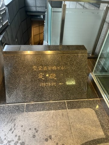 登栄西新橋ビルのエントランス