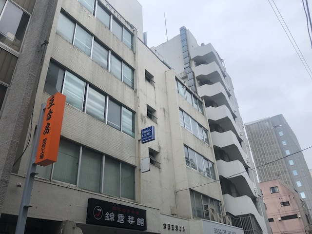 友田三和ビルの外観