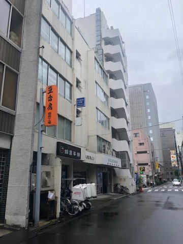 友田三和ビルの外観