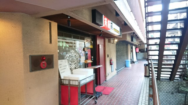 麻布エンパイアマンション