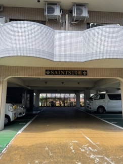 【駐車場】 | セインツ１号館