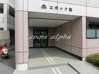 【エントランス】 | エポック橘 | エポック橘　エントランス