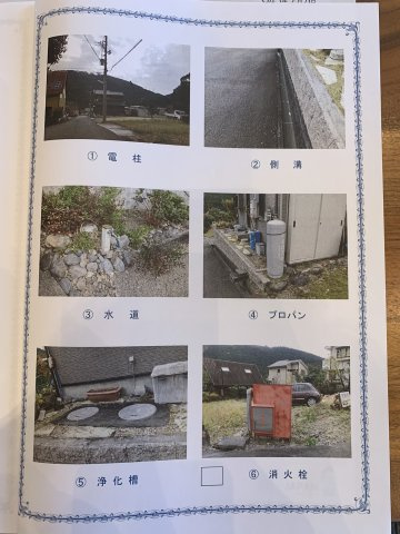 売土地　島田市川根町笹間渡のその他|ライフライン