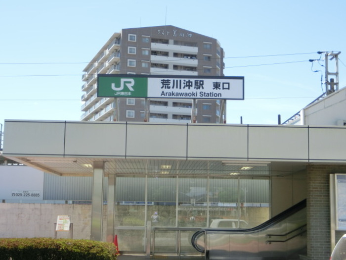 ファースト ステージの周辺|JR荒川沖駅 徒歩16分