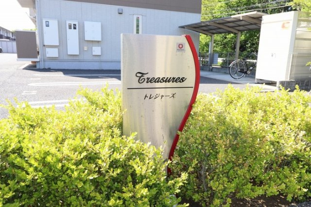 トレジャーズのエントランス|館銘板