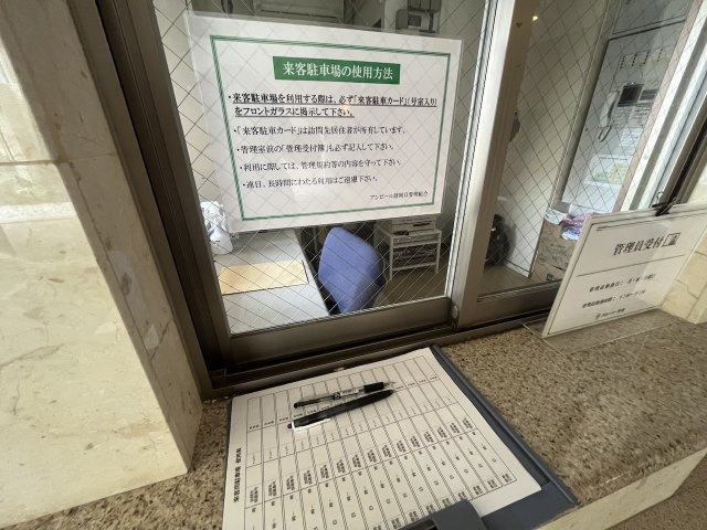 アンピール諸岡Ⅱのその他共用部分